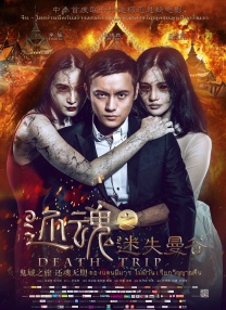 她深爱的恋情导演版